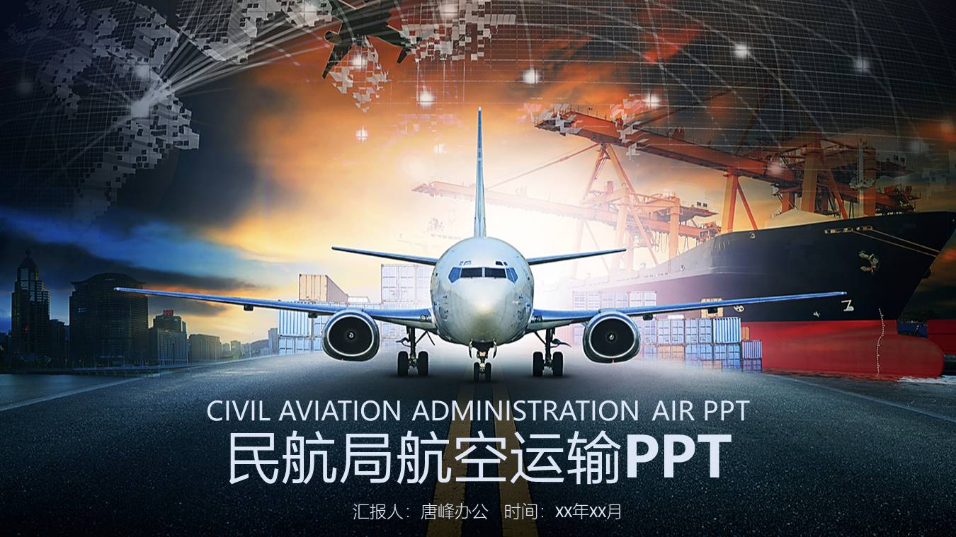 物流行业 (7).pptx